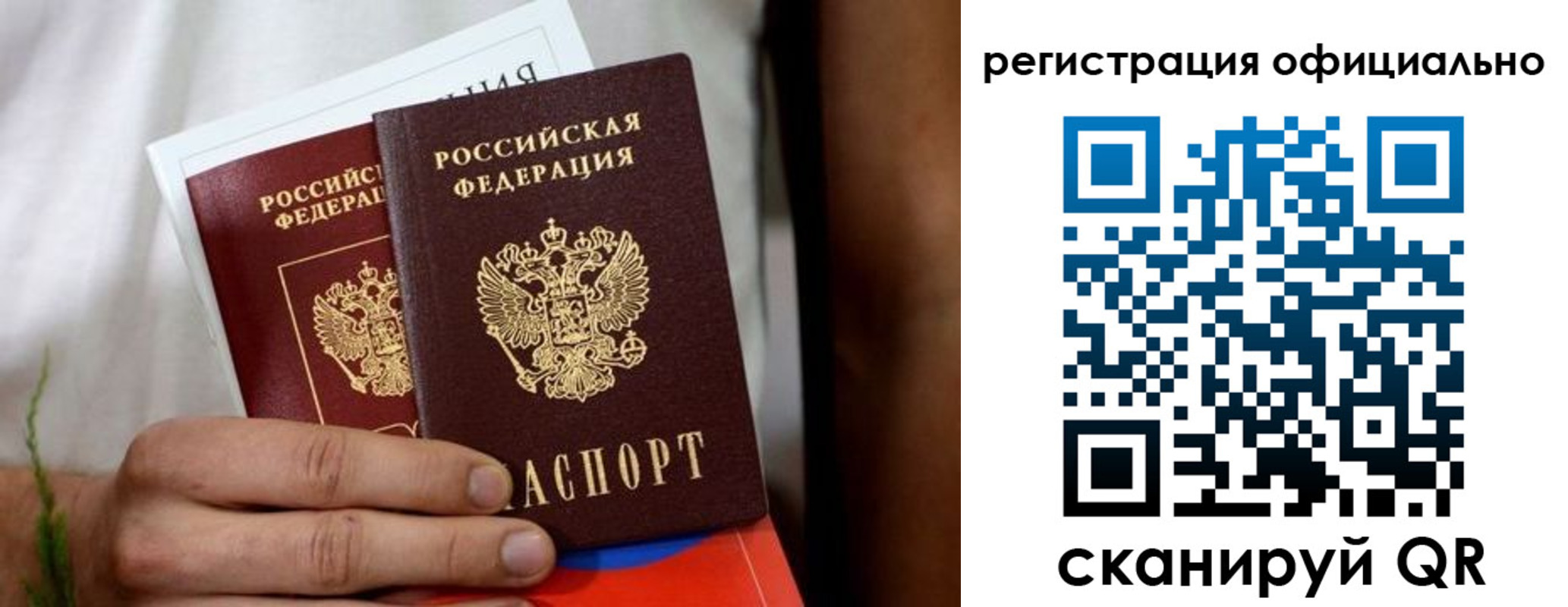 прописка регистрация в Пермском крае