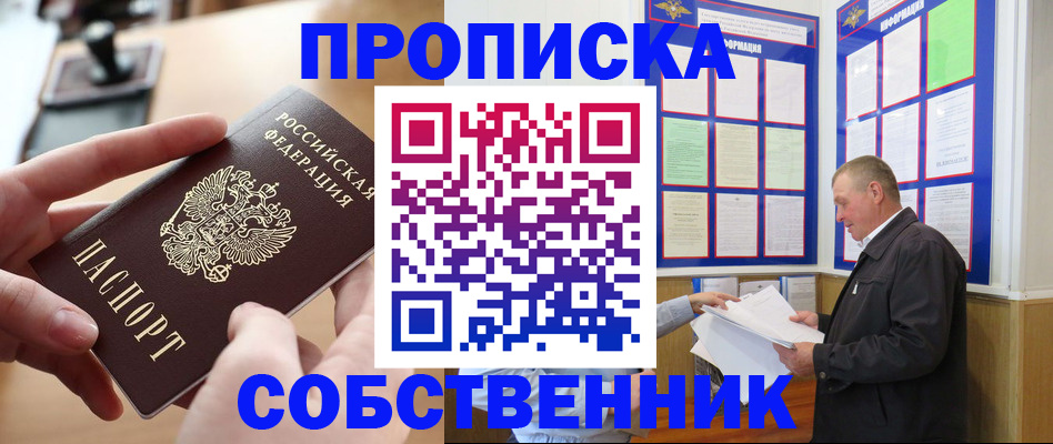 временная регистрация для всех в Пермском крае