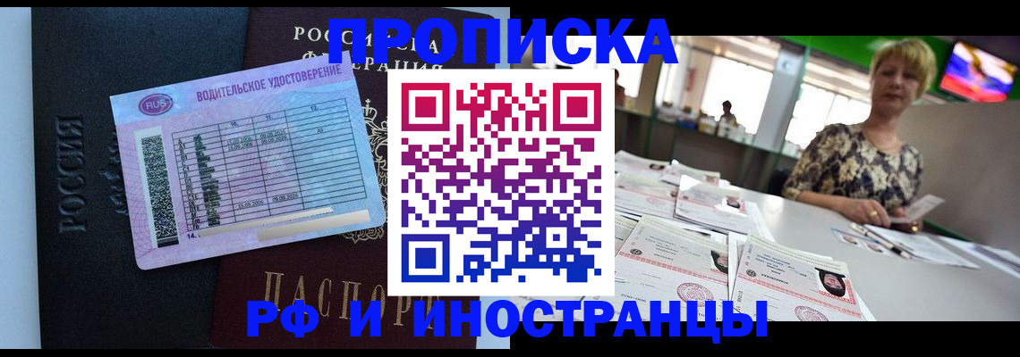 миграционный учет в Пермском крае