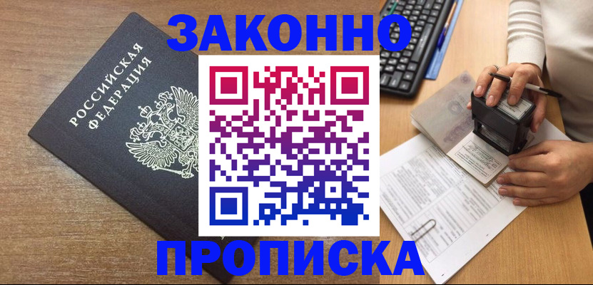 временная прописка в Пермском крае