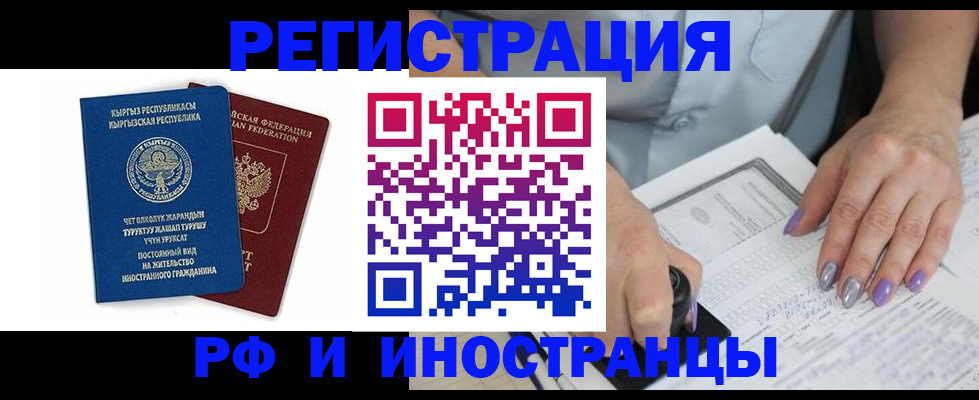 временная регистрация собственник в Пермском крае