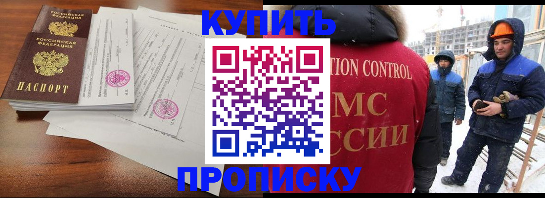 прописка законно в Пермском крае