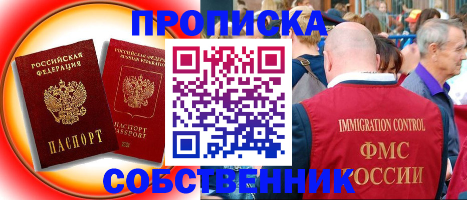 временная регистрация законно в Пермском крае