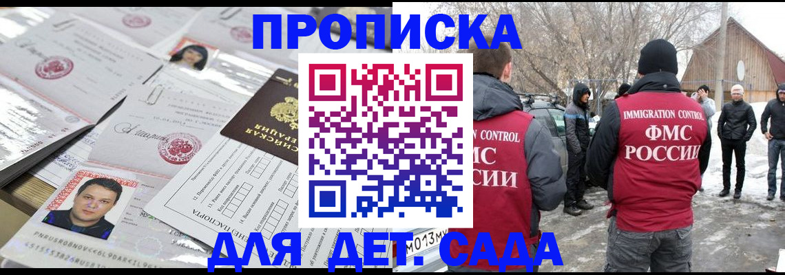 временная регистрация в квартире в Пермском крае